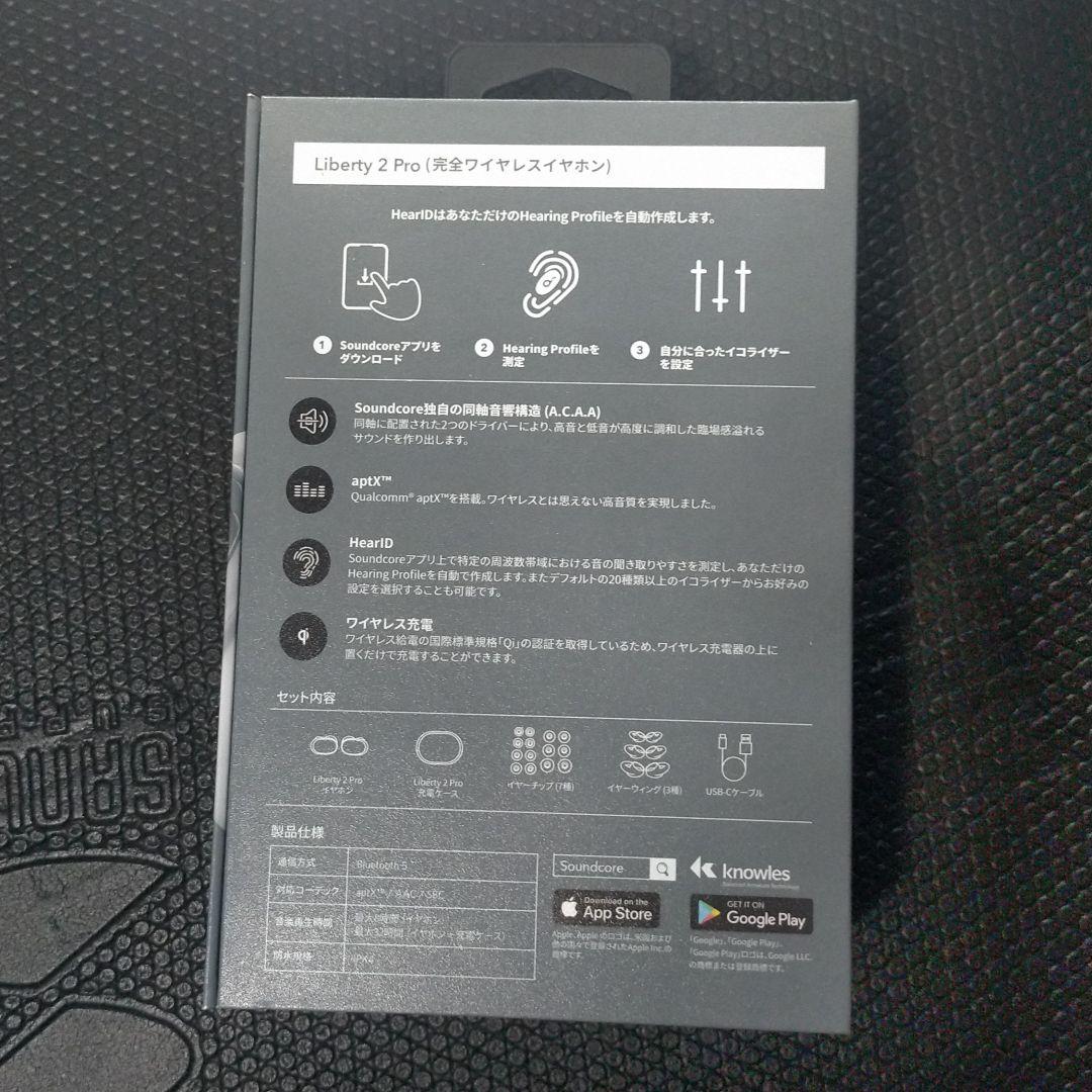 Soundcore Liberty 2 Pro A3909N21 ホワイト
