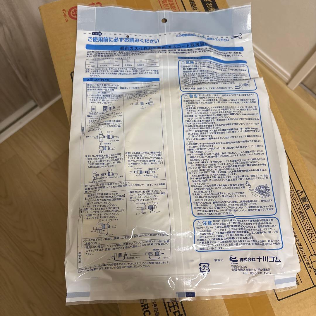 SAIBU GAS ガスファンヒーター SGF-409R ガスコード付　未開封