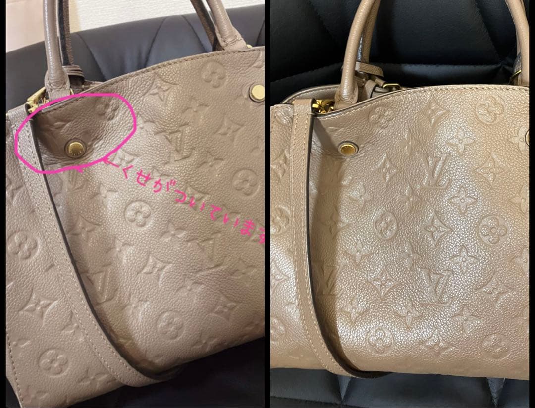 訳あり美品　正規品 LOUIS VUITTON モンテーニュMM トープ