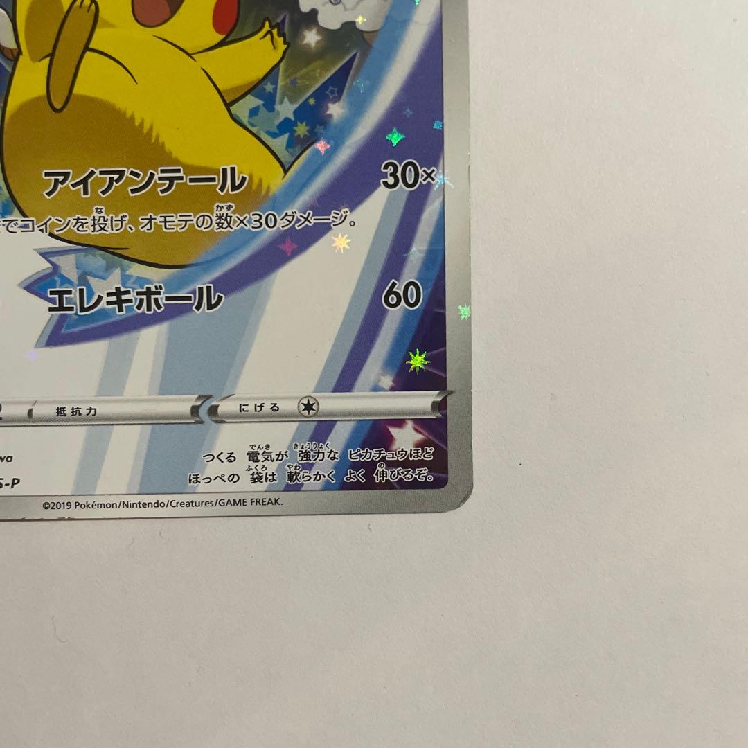 n*s様 ポケモンカード　ピカチュウ　ソードシールド　セブンイレブン　プロモ