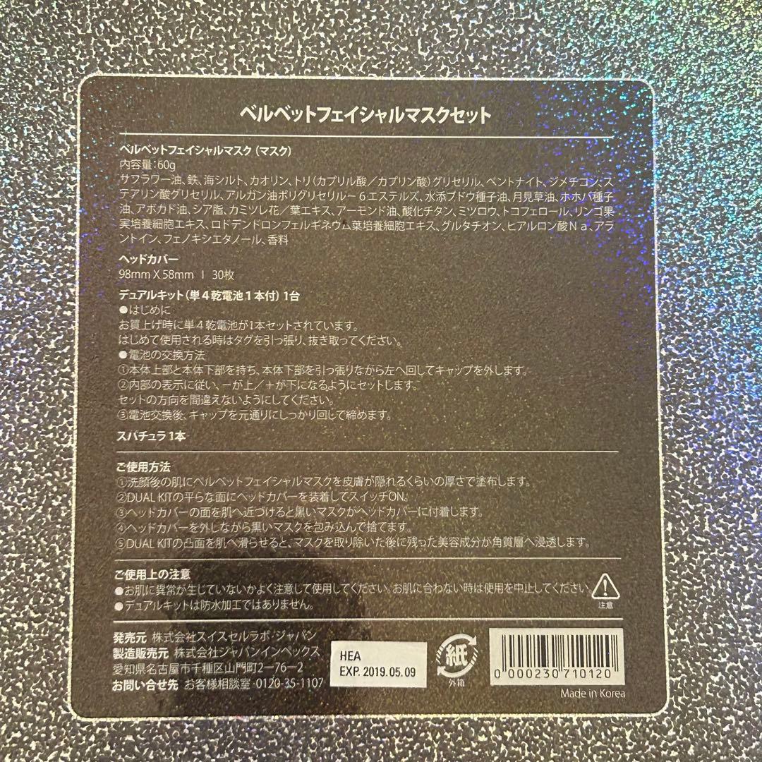 たかの友梨 ベルベットフェイシャル美容 角質除去 美顔器 美白 新品