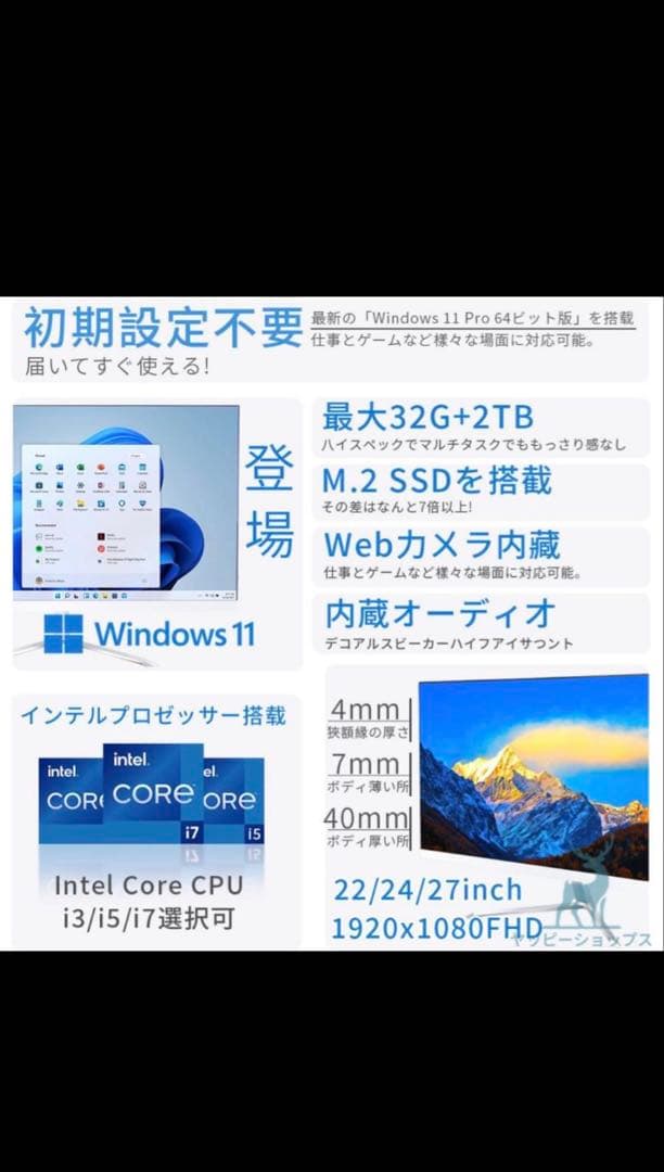 22インチ デスクトップPC モニター