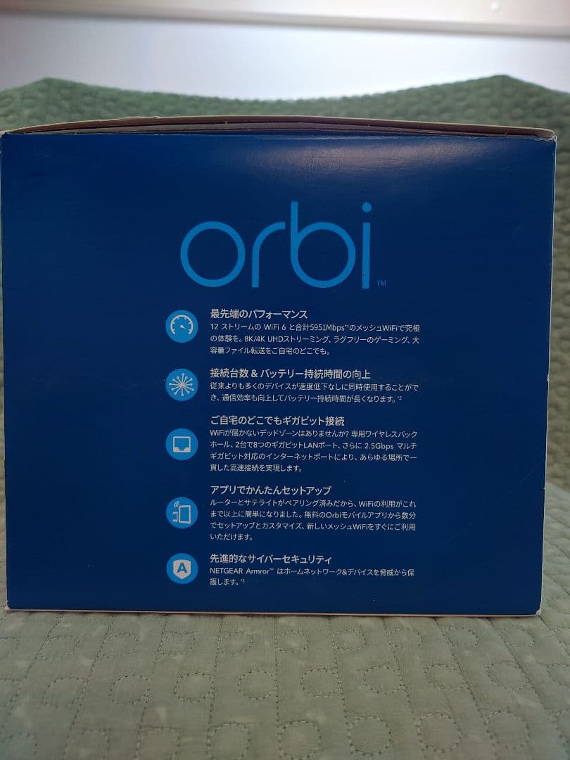 Orbi Wifi6 AX6000 トライバンドメッシュWifiシステムセット