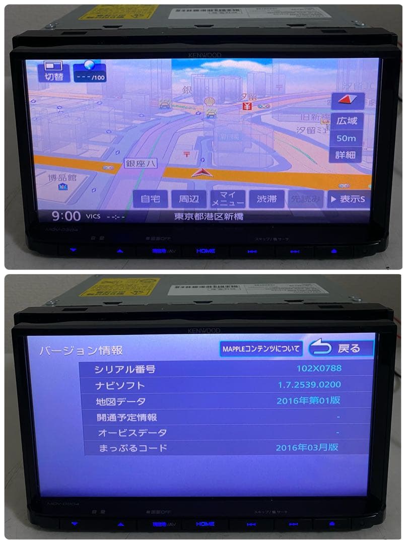 ケンウッド　MDV-D304 地図データ2016年　管理番号S48