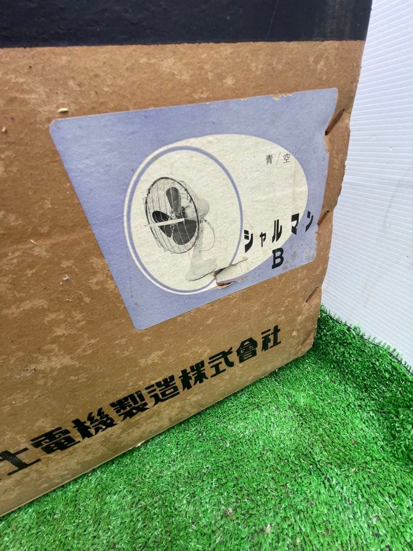 富士　シャルマン　扇風機　レトロ　シャルマン