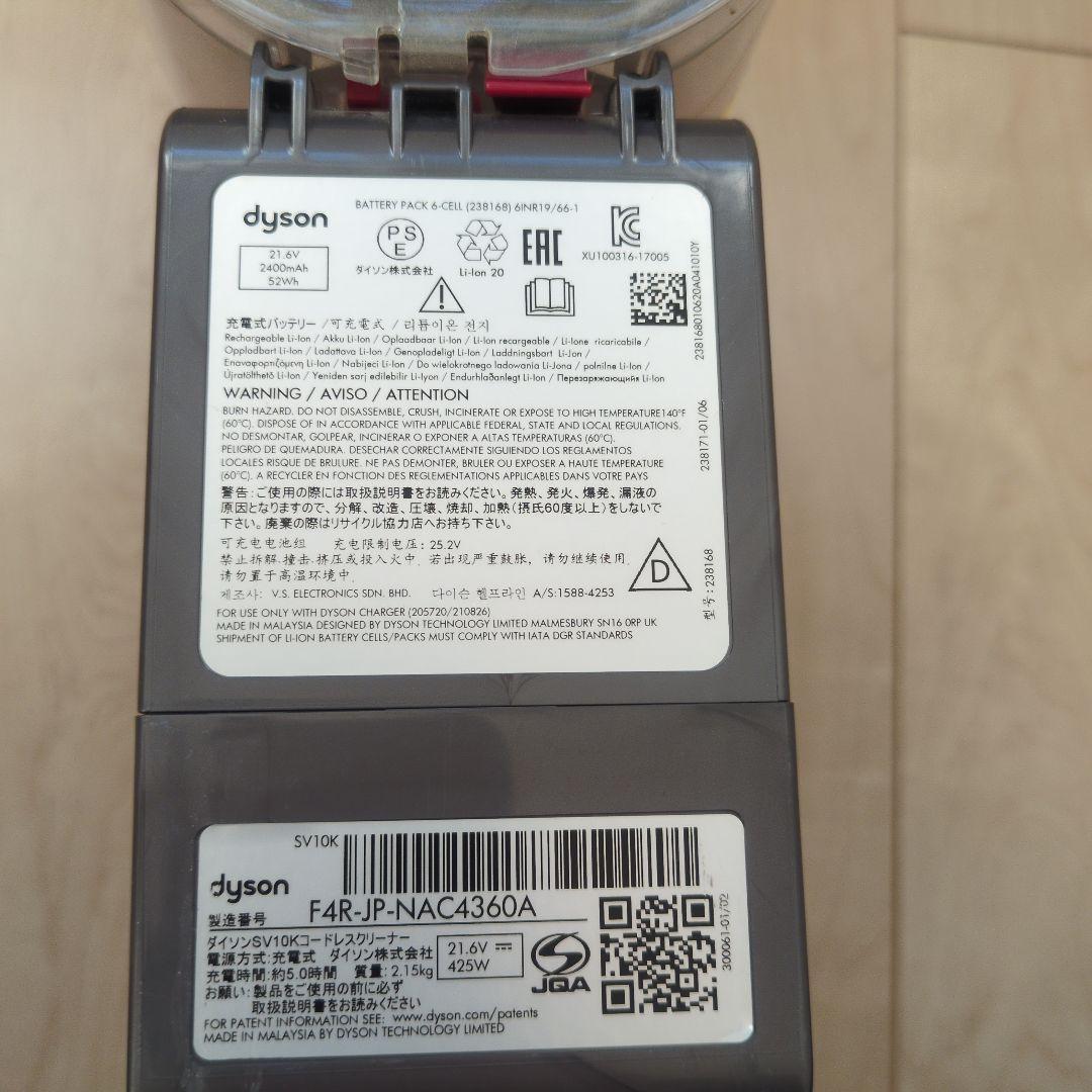 Dyson V8 Slim Fluffy サイクロン式クリーナー SV10