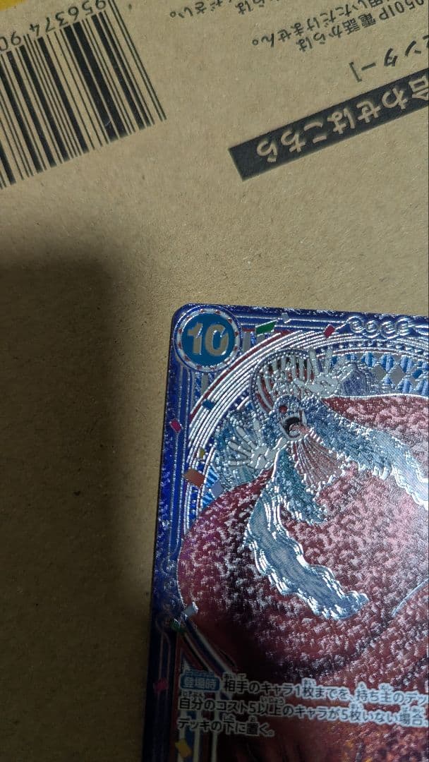 バギー SP 銀 銀背景 蒼海の七傑 パラレル 3周年 OP09-051