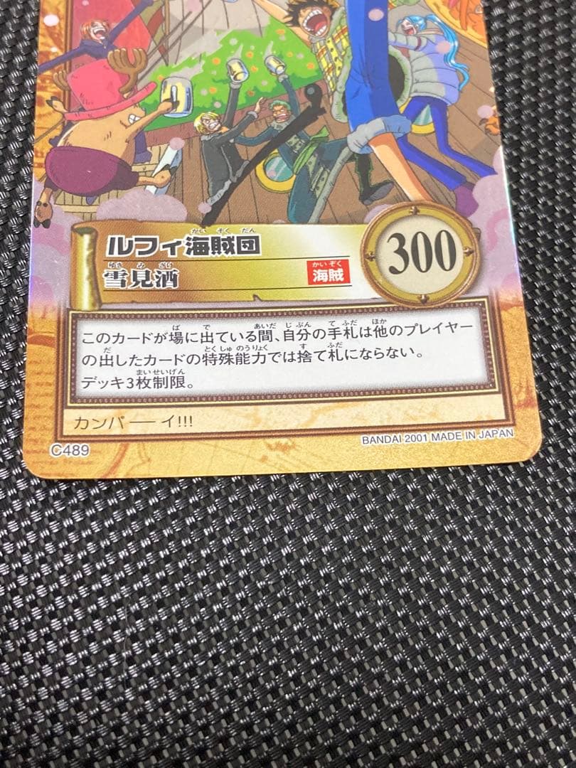 ワンピース カードダス　ルフィ海賊団セット