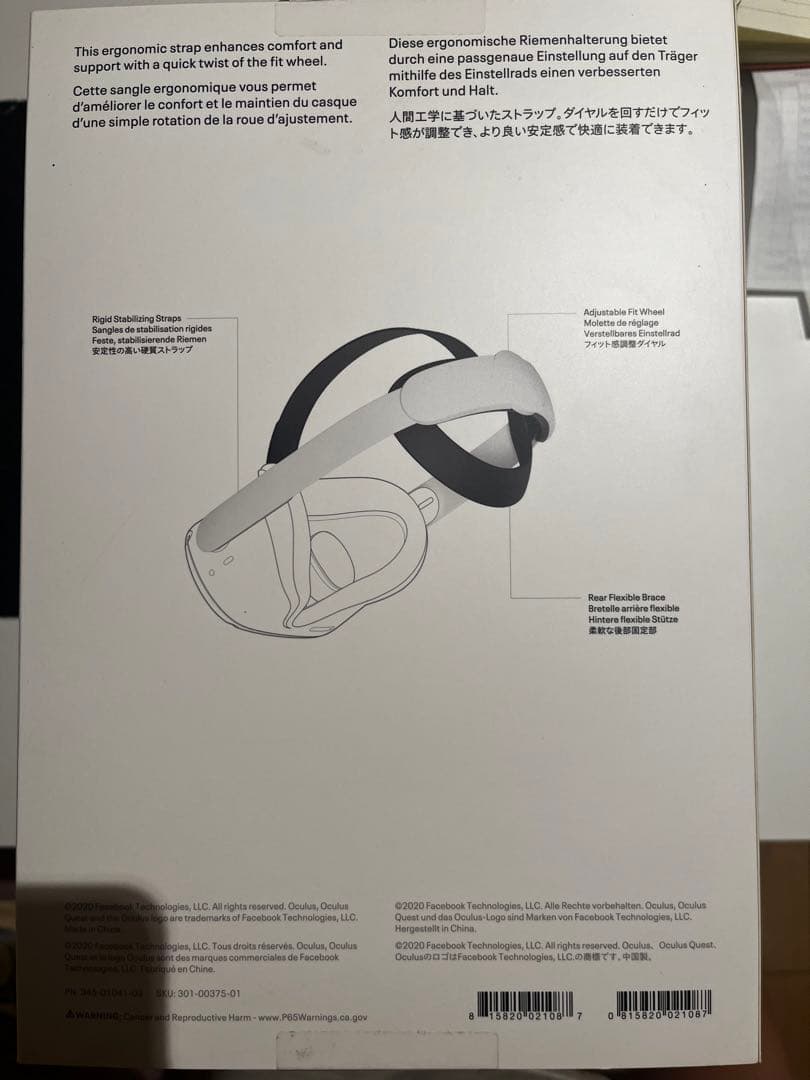 新品未開封】 Quest 2 Elite Strap