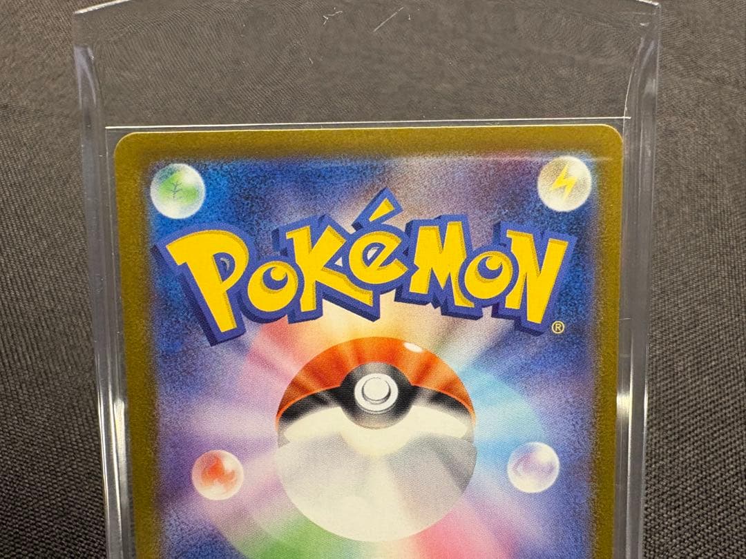 『コンプリートセット』☆美品☆アセロラのいたずら【SAR・SR】メガシンフォニア