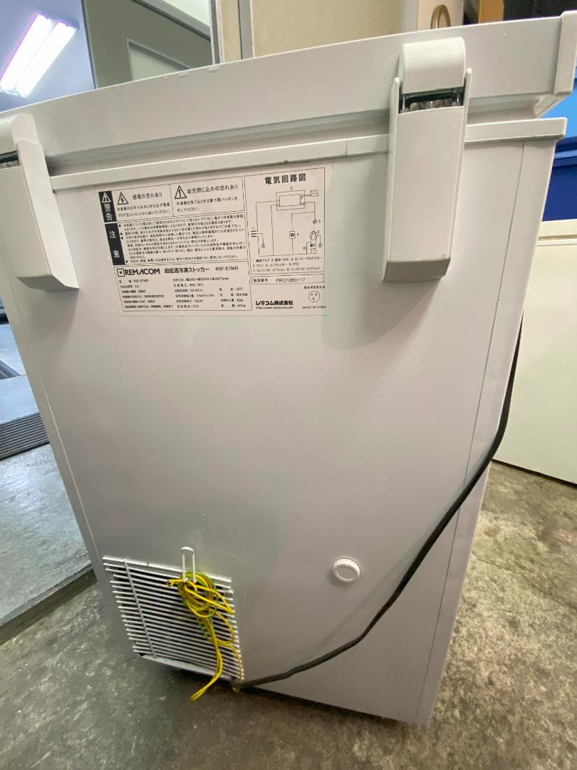 レマコム -60℃ 冷凍ストッカー 57L RSF-57MR