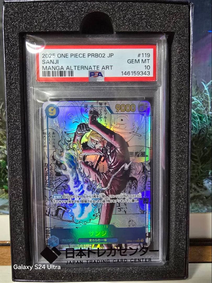 PSA10 サンジ コミパラ PRB02 ワンピースカード」