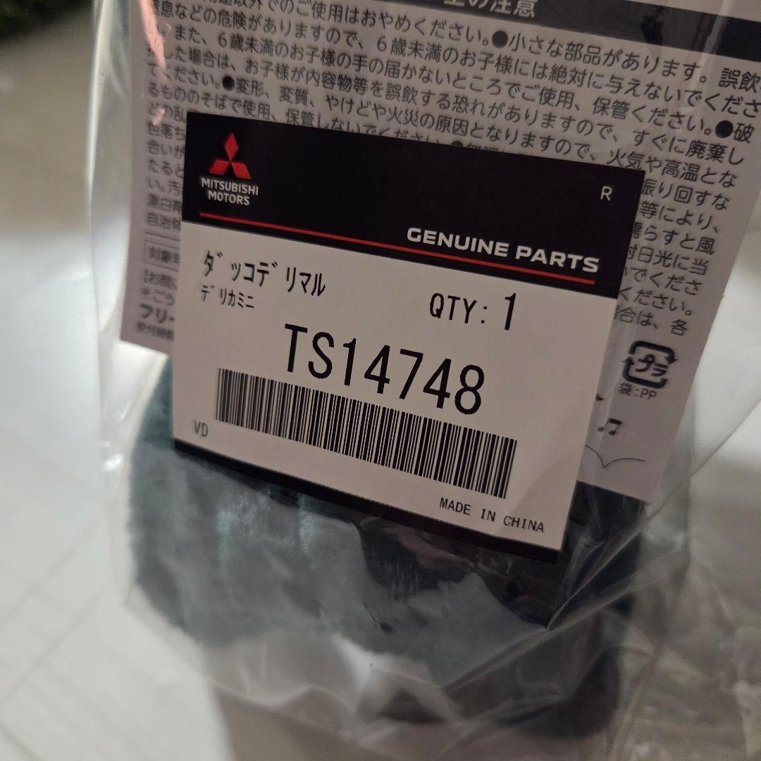 新品 デリカミニ デリ丸 抱っこデリ丸 ステンレスボトル