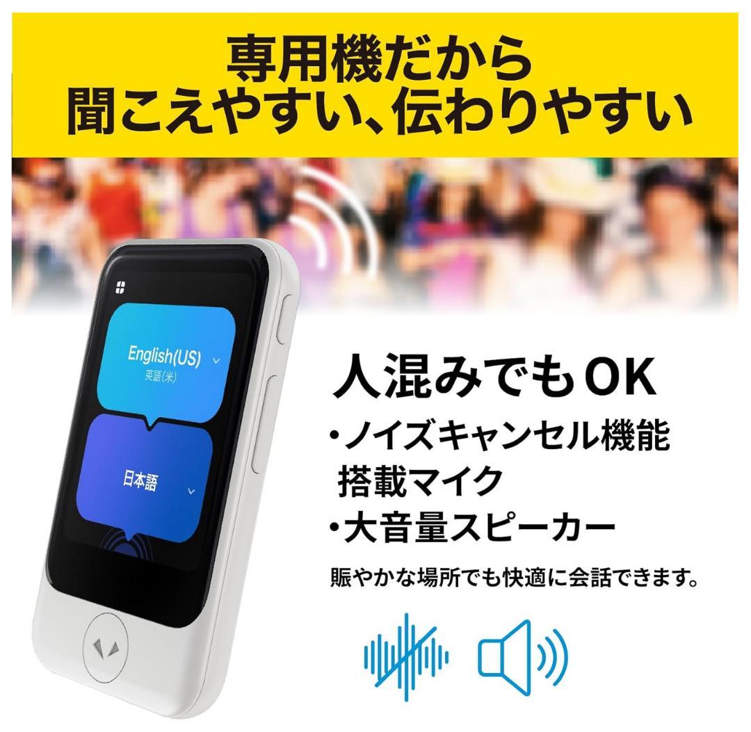 POCKETALK　S2 グローバル通信5年付　３年保証　おまけ　変換器セット