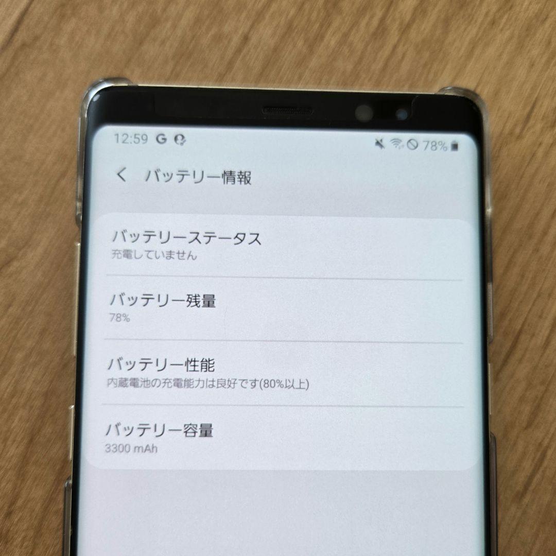 docomo SC-01K（Galaxy Note8） メープルゴールド