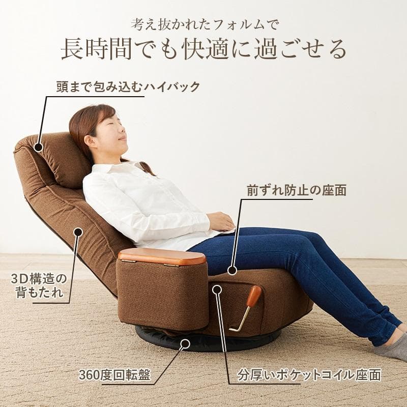 a*i様 全国一律送料無料高級回転リクライニングハイバックポケットコイル座椅子【