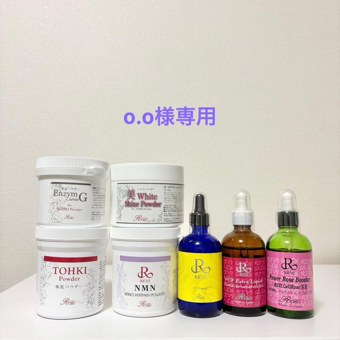 o.o　REVI ハーブピーリング + シルク + NMN 各4回分