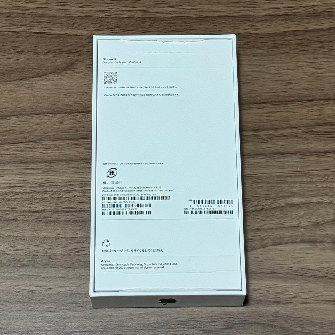 【新品未使用】iPhone17 256GB ブラック