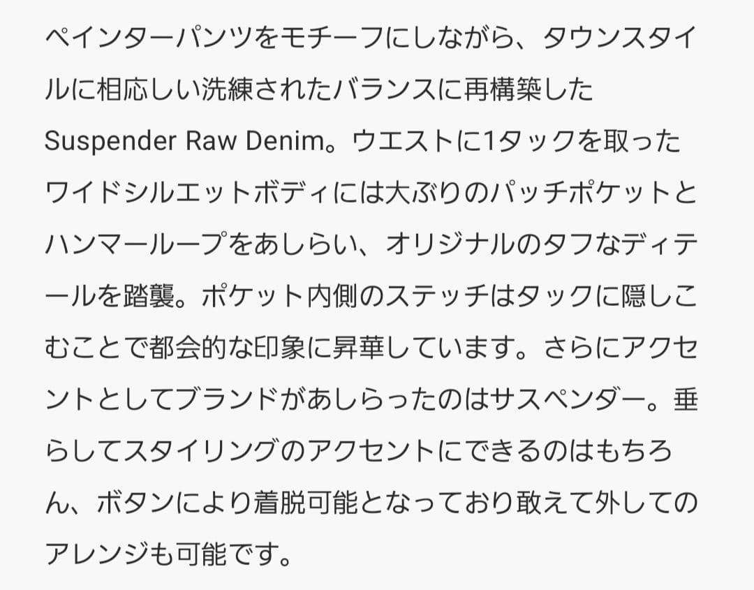 glamb　サスペンダーロウデニム