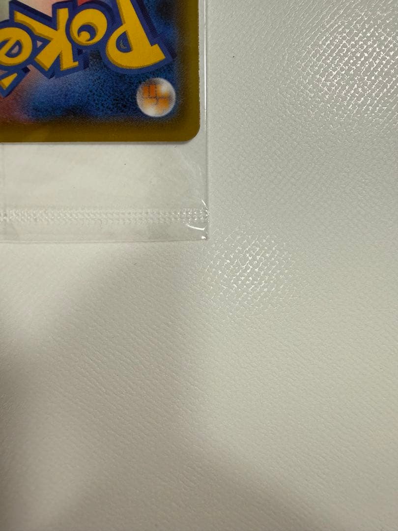 ポケカ　ピカチュウ nagaba プロモ 未開封 208/S-P 長場雄　②