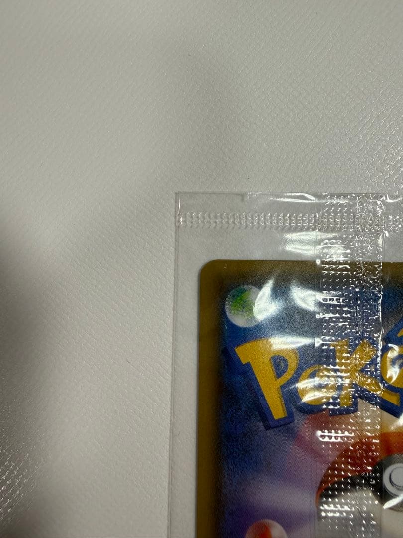 ポケカ　ピカチュウ nagaba プロモ 未開封 208/S-P 長場雄　②