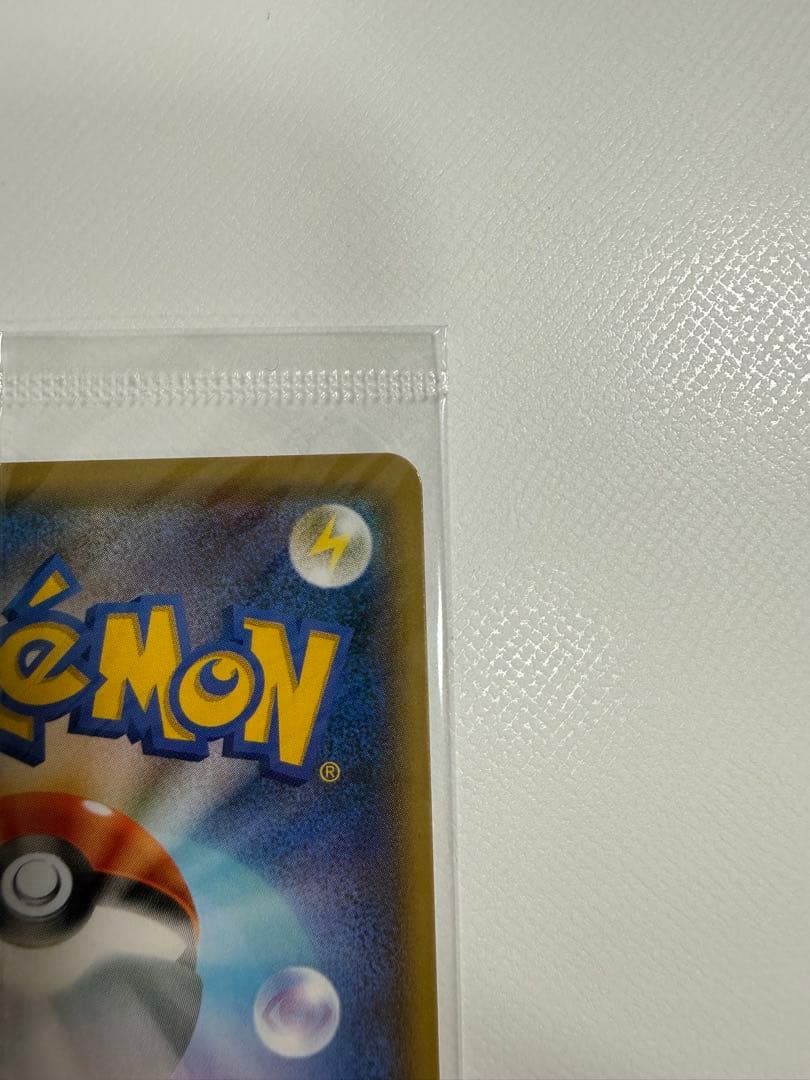 ポケカ　ピカチュウ nagaba プロモ 未開封 208/S-P 長場雄　②