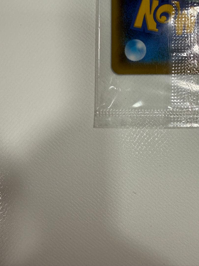 ポケカ　ピカチュウ nagaba プロモ 未開封 208/S-P 長場雄　②