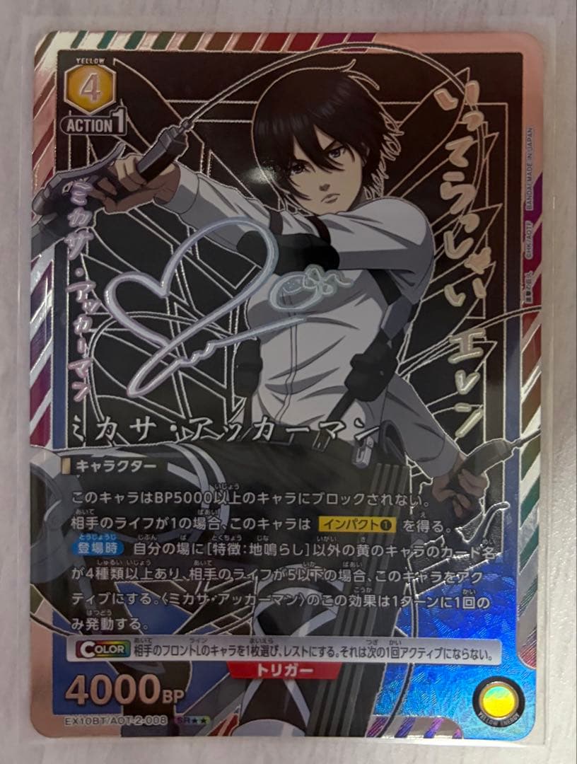 UNION ARENA ユニアリ 進撃の巨人 ミカサ SR★★