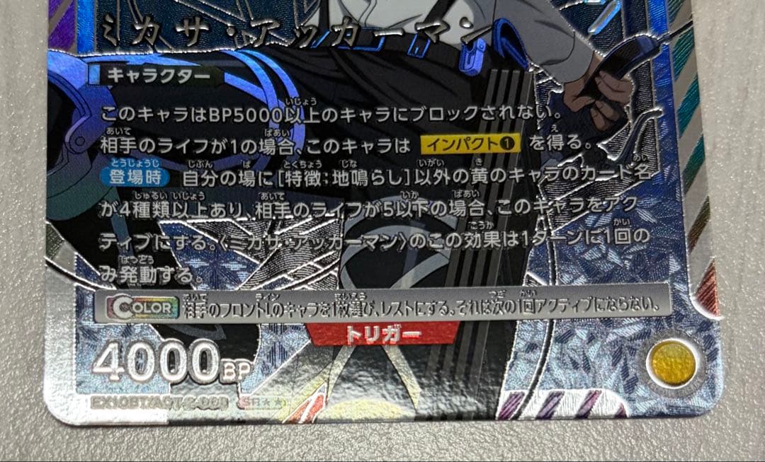 UNION ARENA ユニアリ 進撃の巨人 ミカサ SR★★