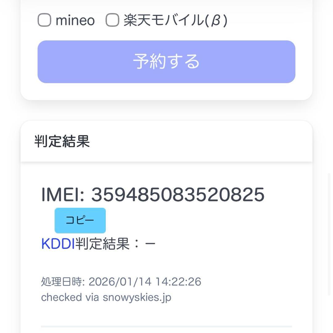 美品　iPhone6s 本体　ローズゴールド　64GB バッテリー100%