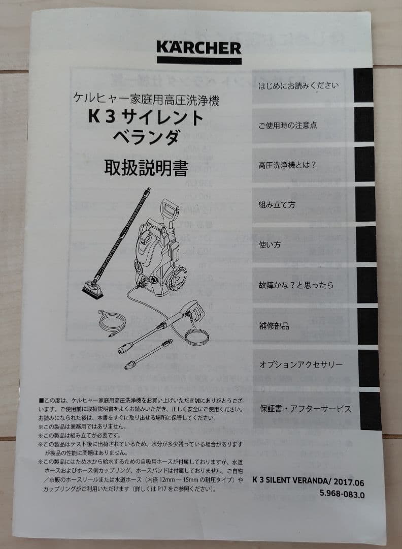 KARCHER 高圧洗浄機 デッキブラシ　クリーナー付