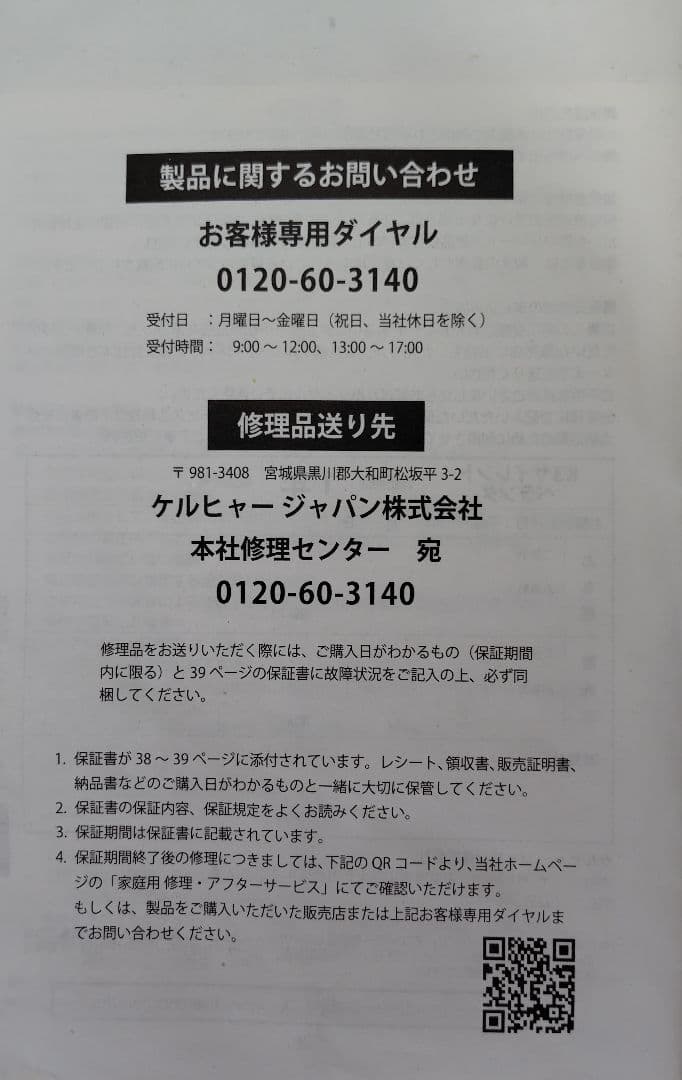 KARCHER 高圧洗浄機 デッキブラシ　クリーナー付