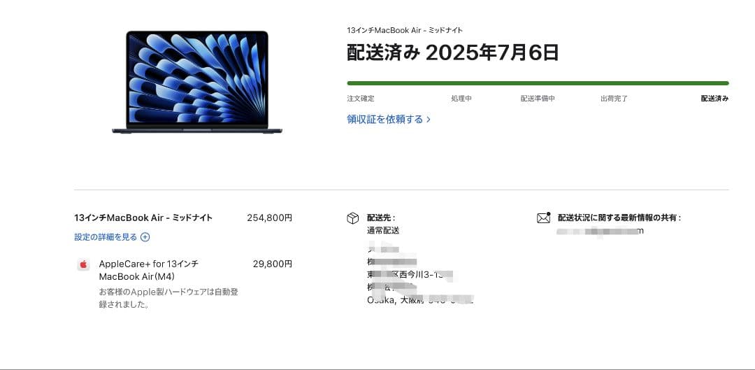 (AC+) MacBook Air 13.6 M4 24G 1T USキーボード