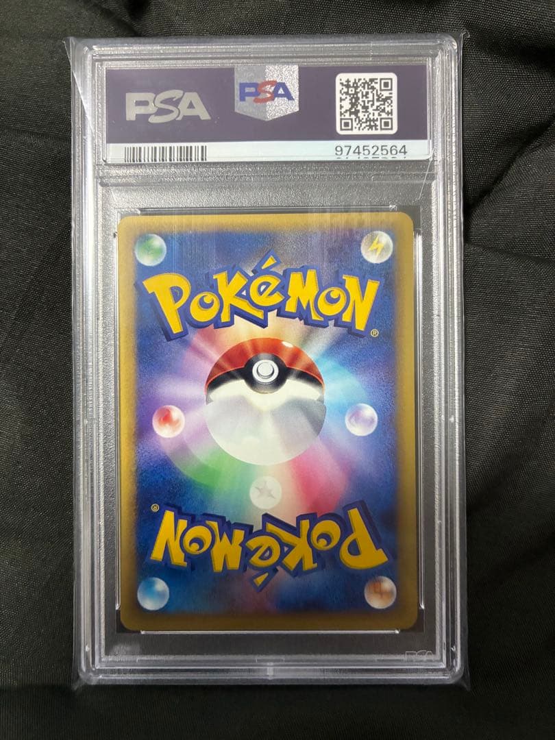 世界133枚 PSA10 マグマラシ quilava カードe 2002 70