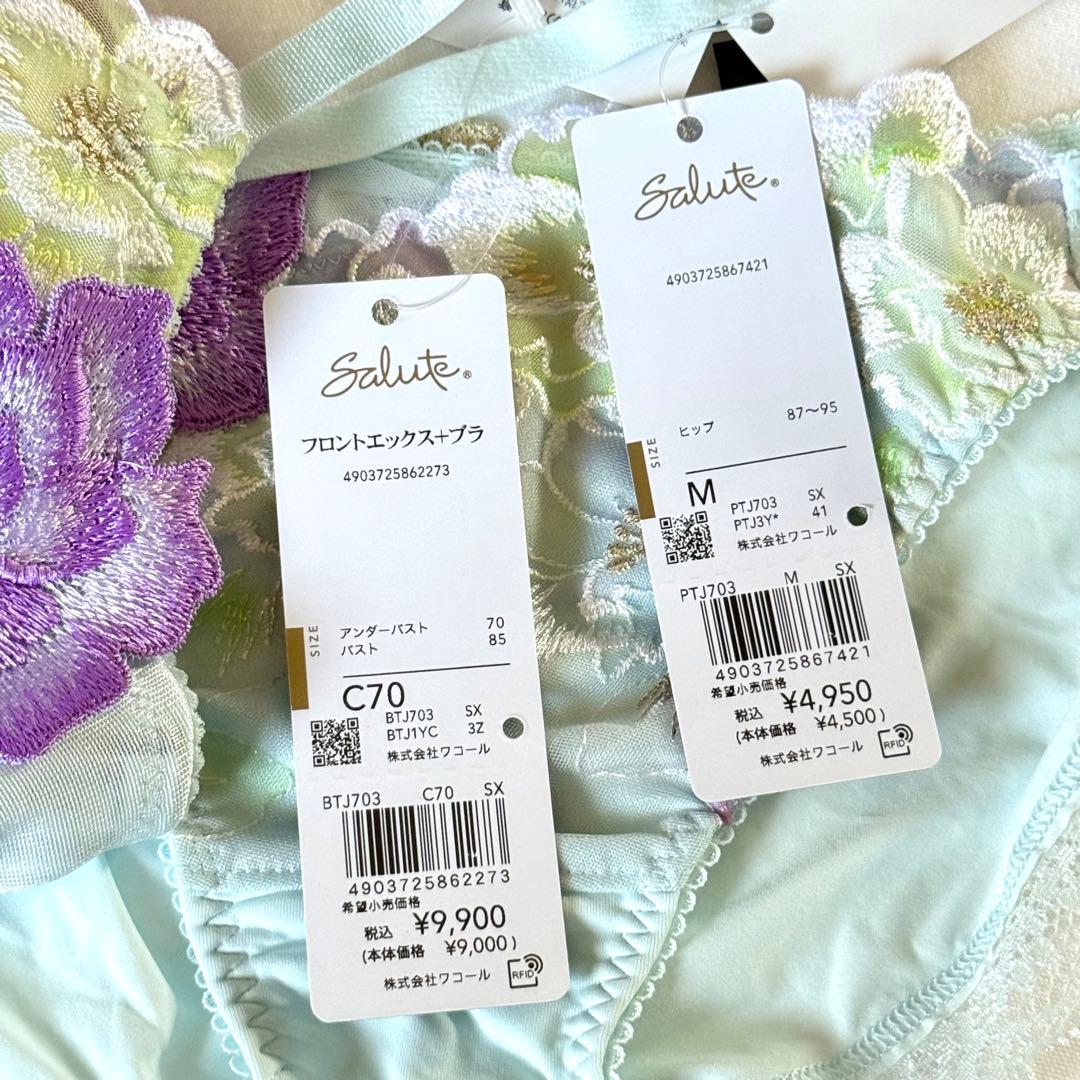 ワコール サルート 03G BTJ703 フロントエックスプラスブラ C70M