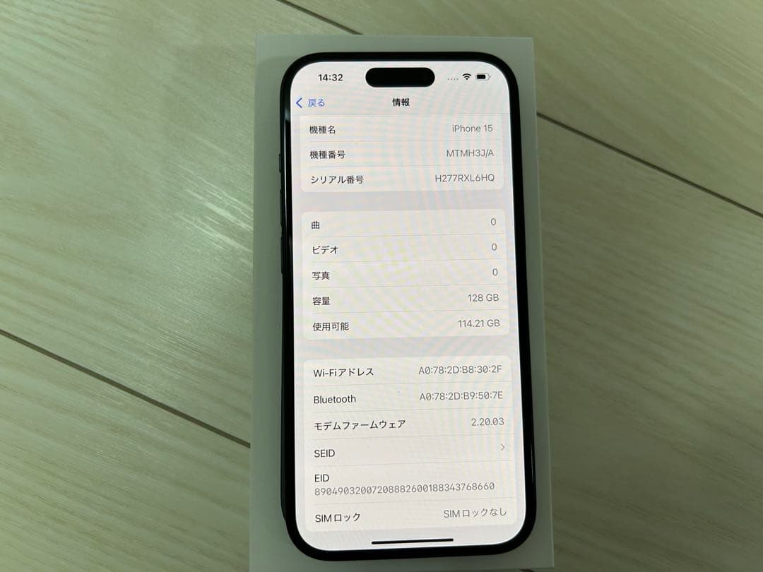 新品未使用Apple iPhone 15 128GB ブラック SIMフリー