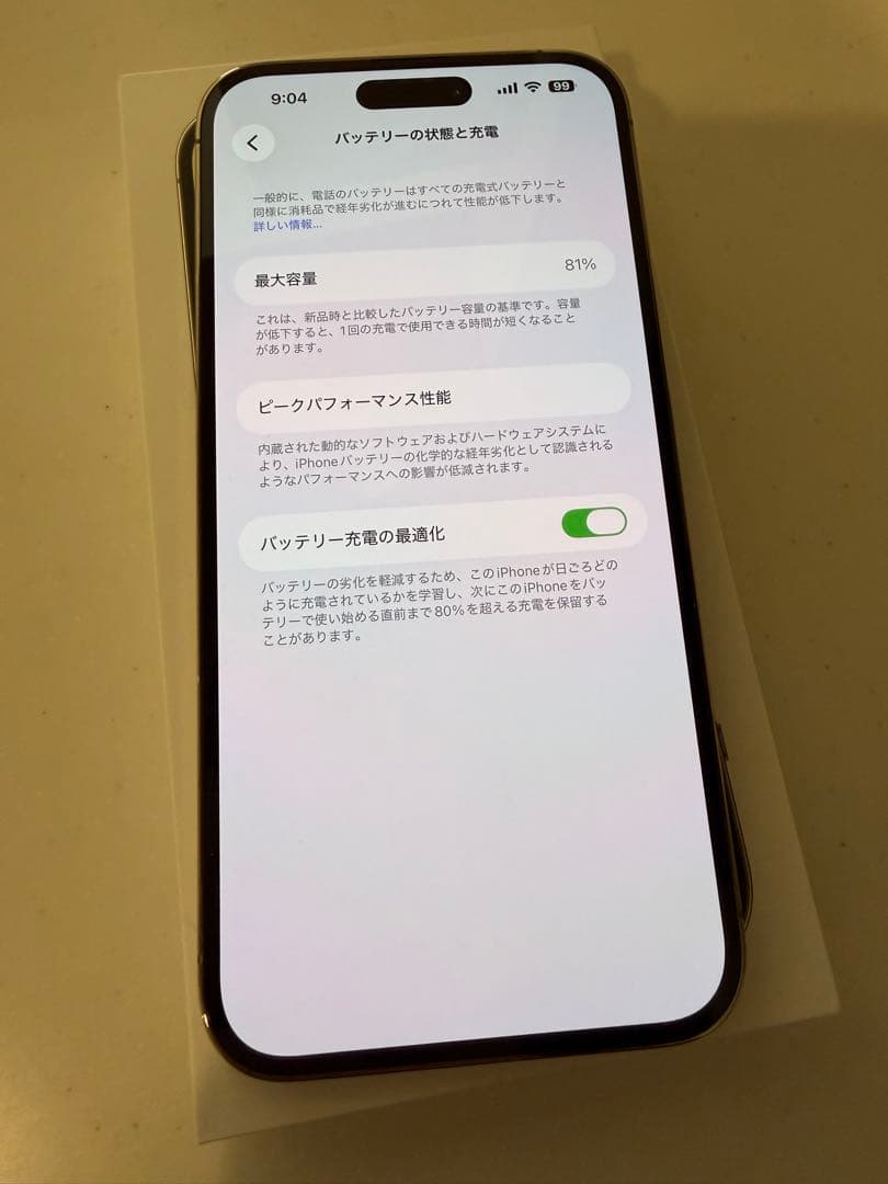 iPhone14pro max 256GB ゴールド SIMフリー