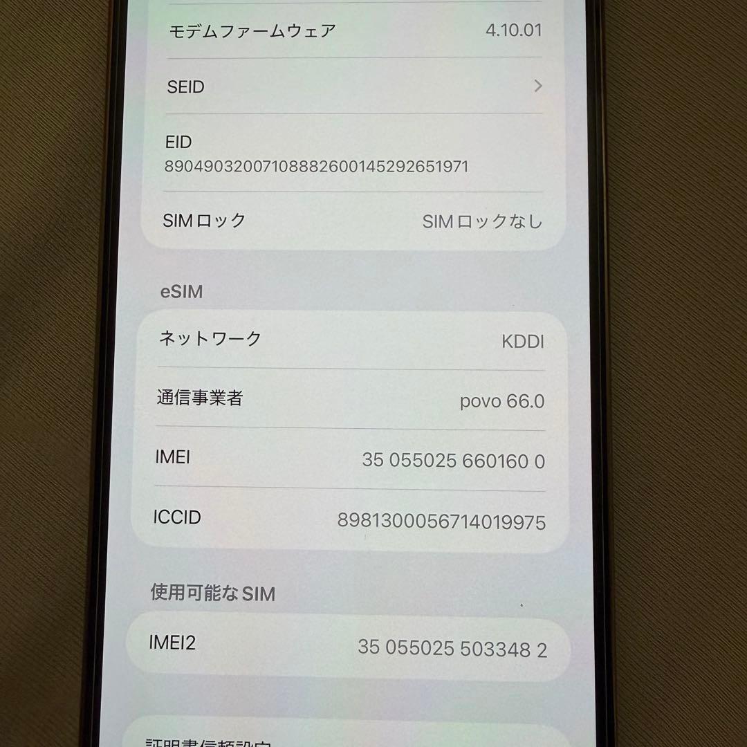 iPhone14pro max 256GB ゴールド SIMフリー