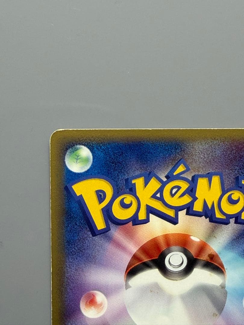 ポケモンカード ポケモン大好きクラブ 096/PCG-P PROMO