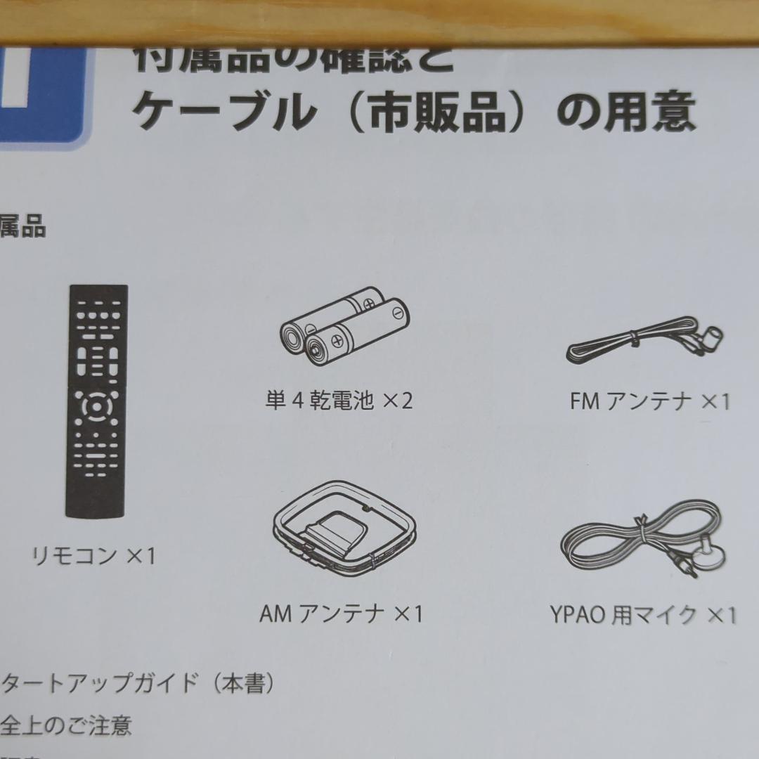 ヤマハ AVレシーバー AVアンプ YAMAHA RX-V6A 【ジャンク品】