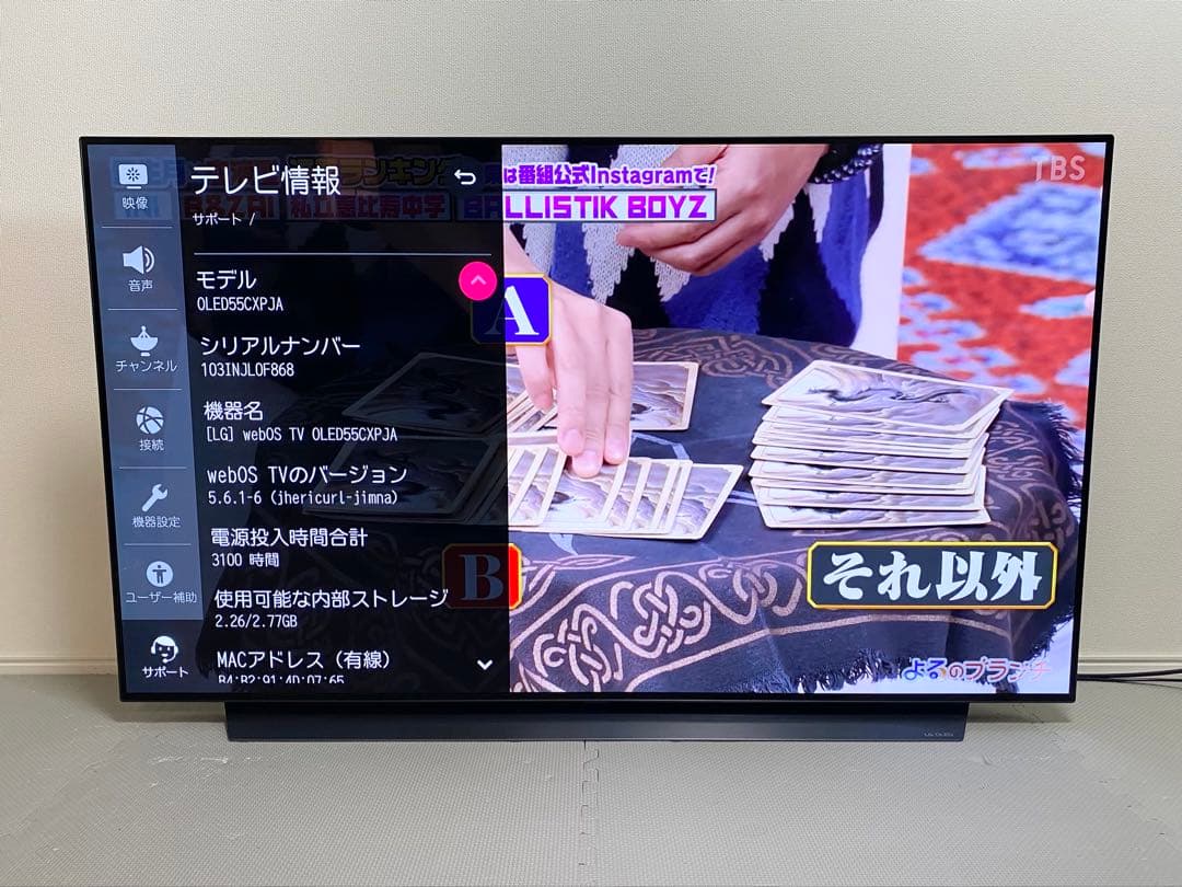 1都4県配送無料 LG OLED55CXPJA 4K 有機EL OLED テレビ