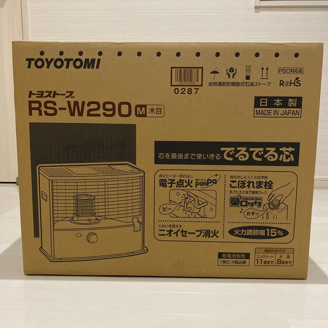トヨトミ　石油ストーブ　RS-W290