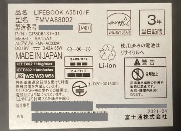 即日発送 LIFEBOOK A5510/F Win11 12GB SSD
