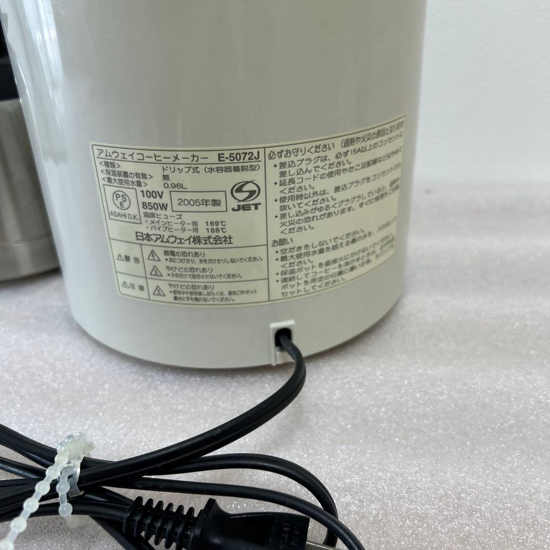 AMWAY アムウェイ カフェテック コーヒーメーカー