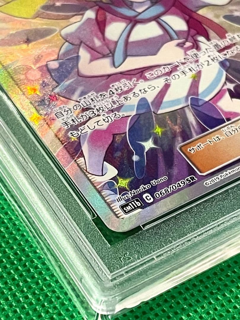 【PSA10】リーリエの全力 SR ドリームリーグ GEM MT 10