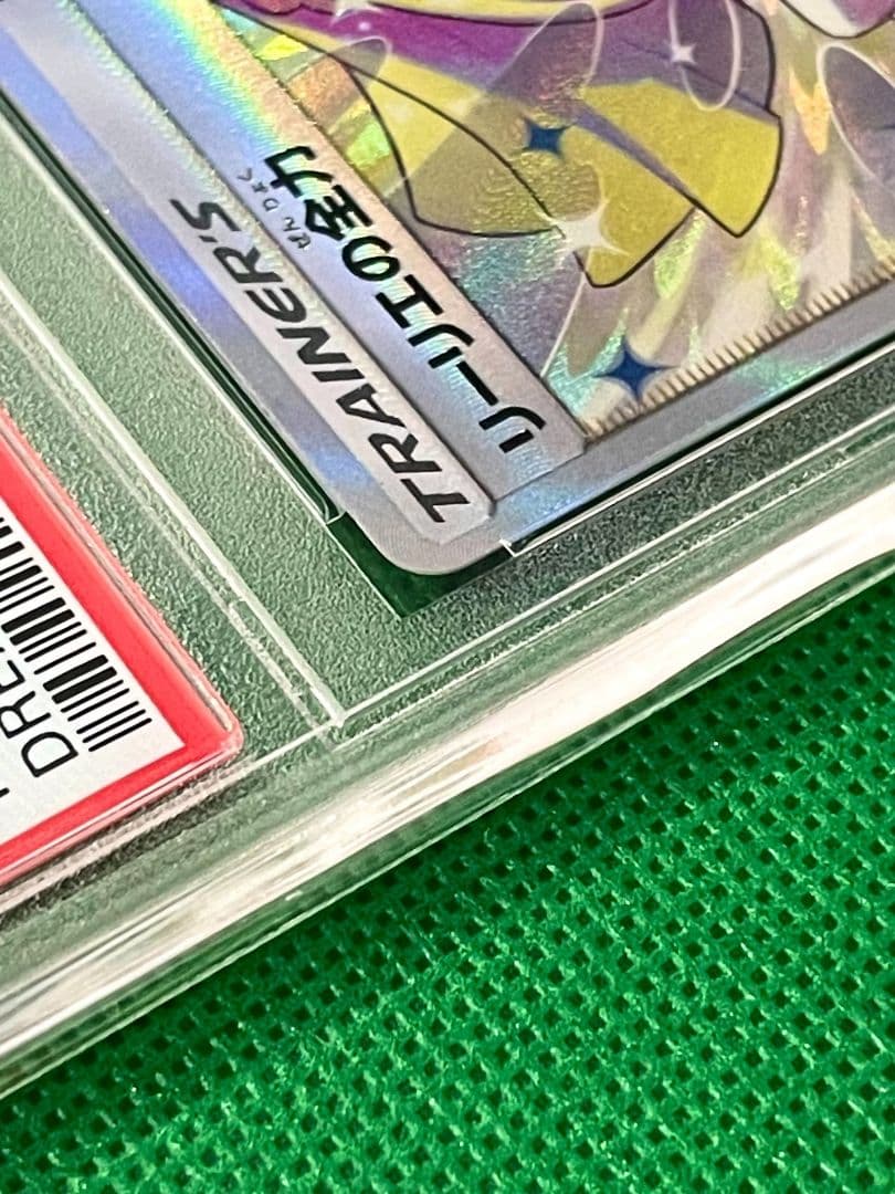 【PSA10】リーリエの全力 SR ドリームリーグ GEM MT 10