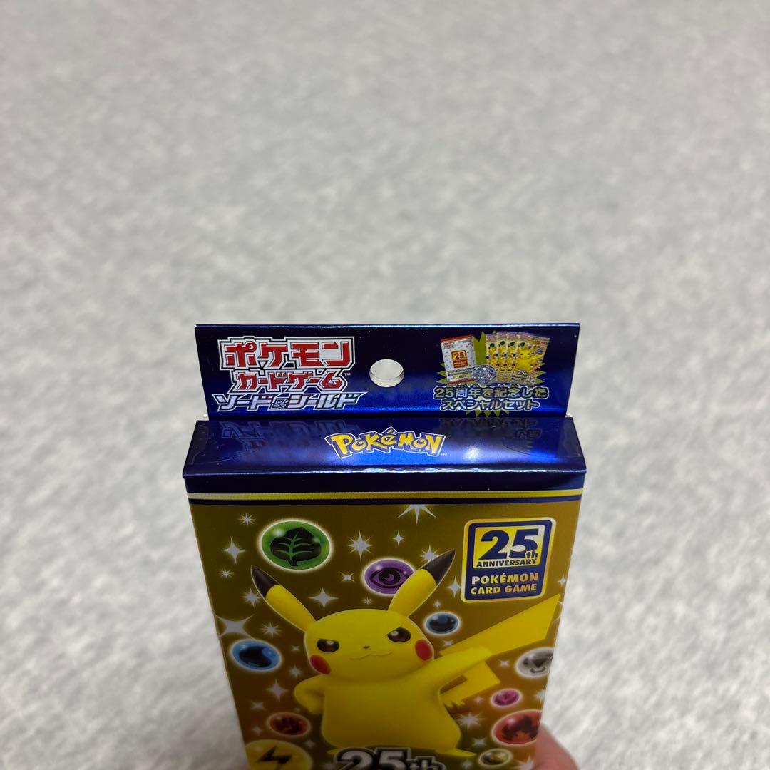 ポケモンカード 25th アニバーサリーコレクション スペシャルセット