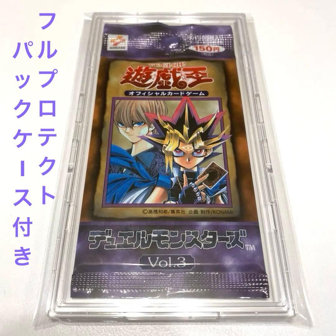 【超希少・絶版】遊戯王　Vol.3　未開封１パック