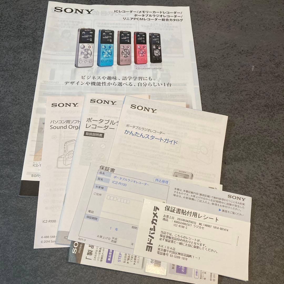 中古品　SONY ポータブルラジオレコーダー ICZ -R100 ICレコーダー