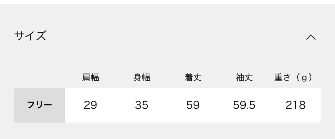 未使用　IENA メリノリブ クルーネックプルオーバー